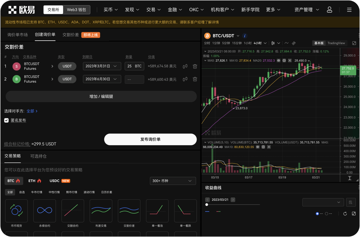 中国如何加强虚拟货币风险宣传教育